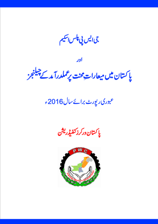 [GSP plus and labour standards in Pakistan