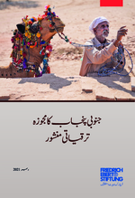 [Proposed manifesto for the development of South Punjab]